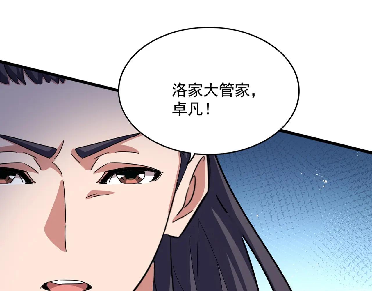 第498话 复活吧！我的历老！！！！！ 第24页