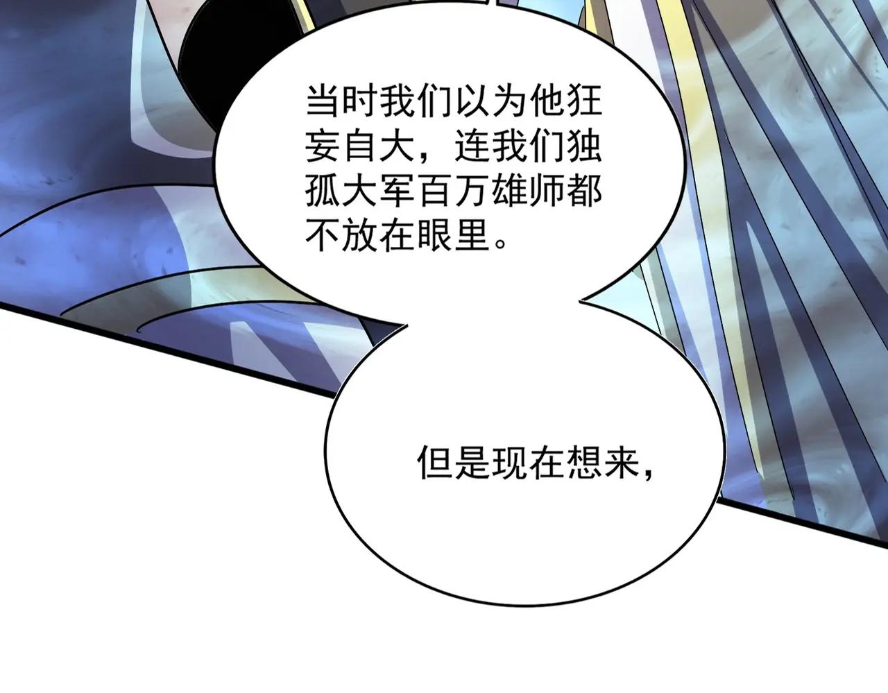 第498话 复活吧！我的历老！！！！！ 第28页