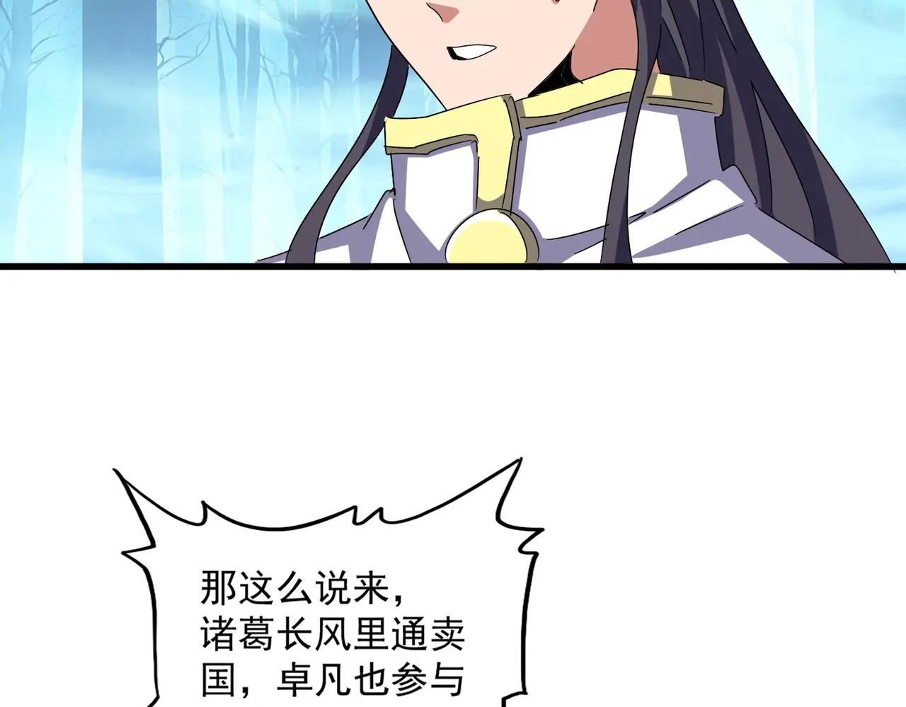 第498话 复活吧！我的历老！！！！！ 第31页
