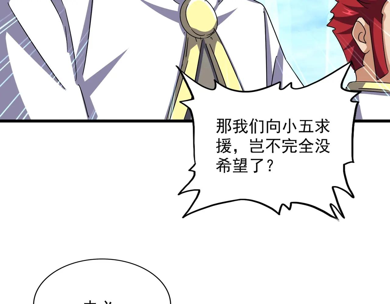 第498话 复活吧！我的历老！！！！！ 第33页
