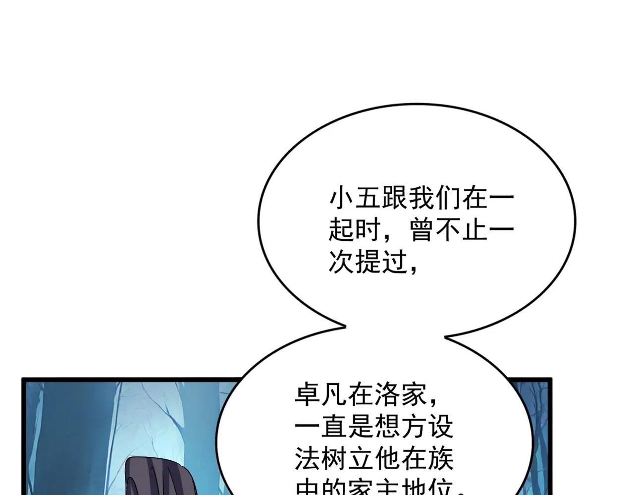 第498话 复活吧！我的历老！！！！！ 第35页