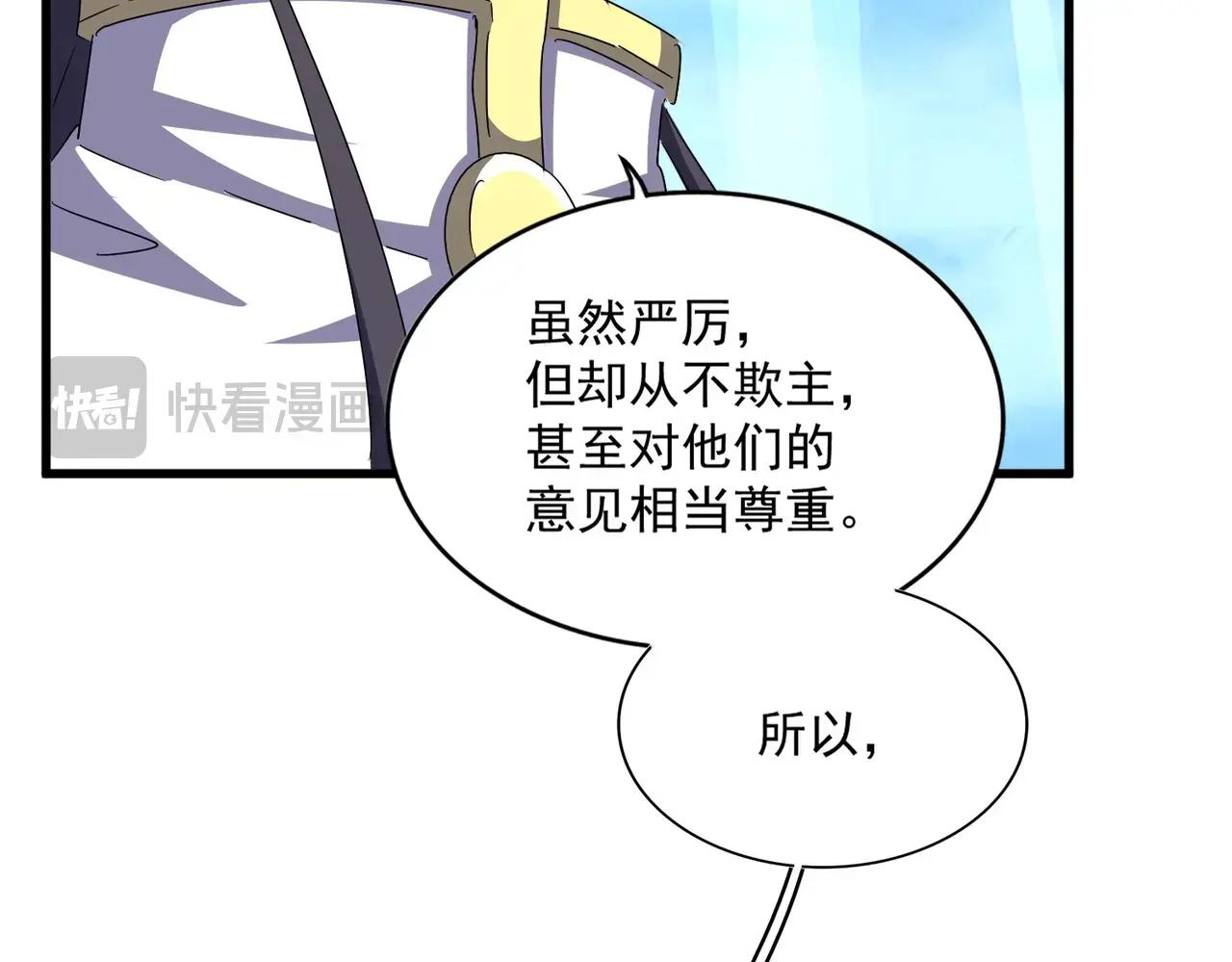 第498话 复活吧！我的历老！！！！！ 第37页