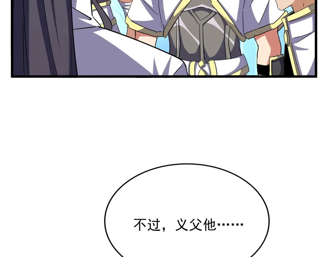 第498话 复活吧！我的历老！！！！！ 第41页