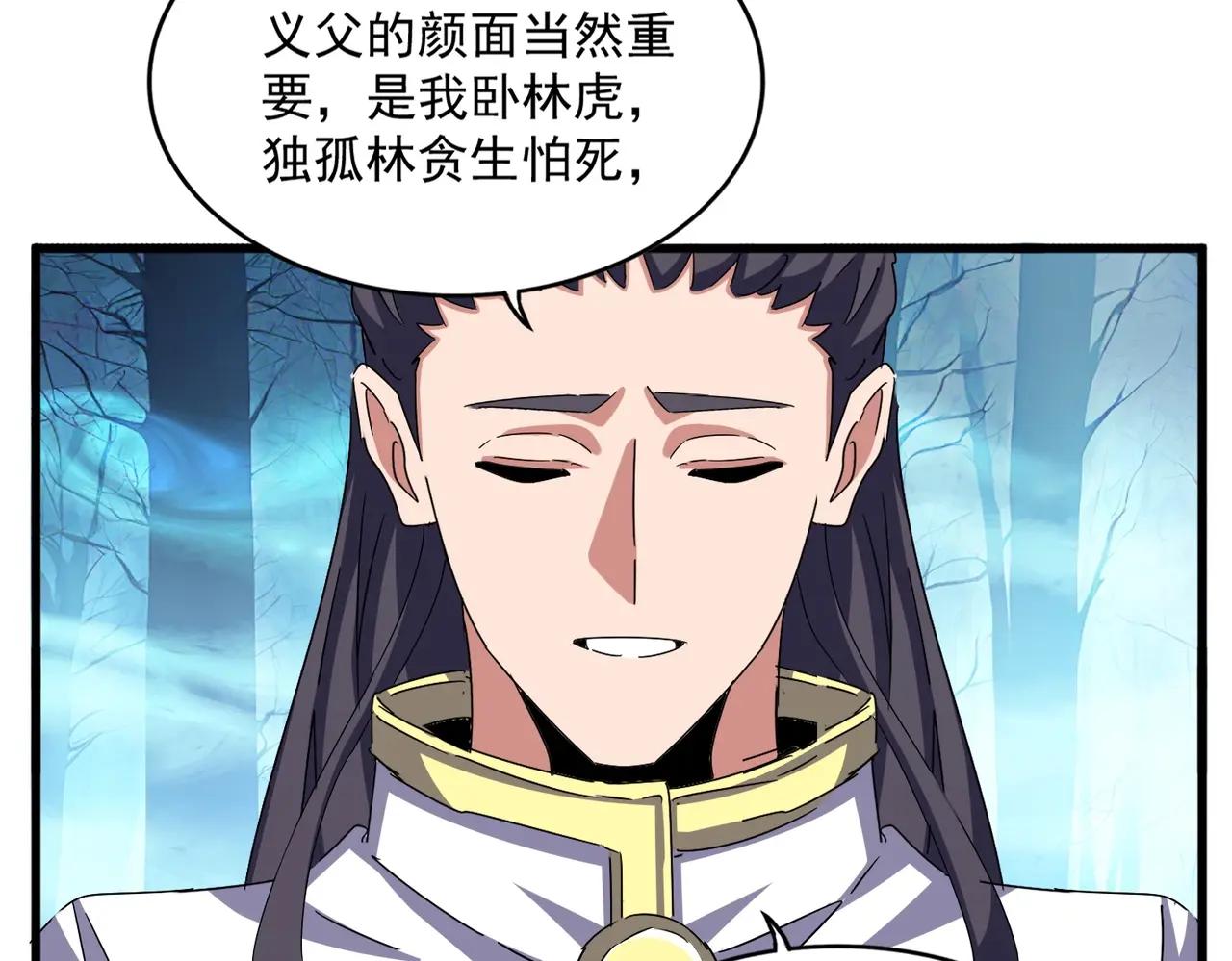 第498话 复活吧！我的历老！！！！！ 第43页