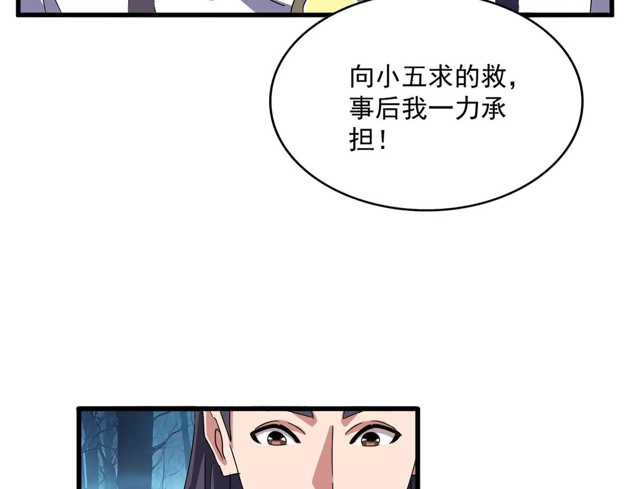第498话 复活吧！我的历老！！！！！ 第44页