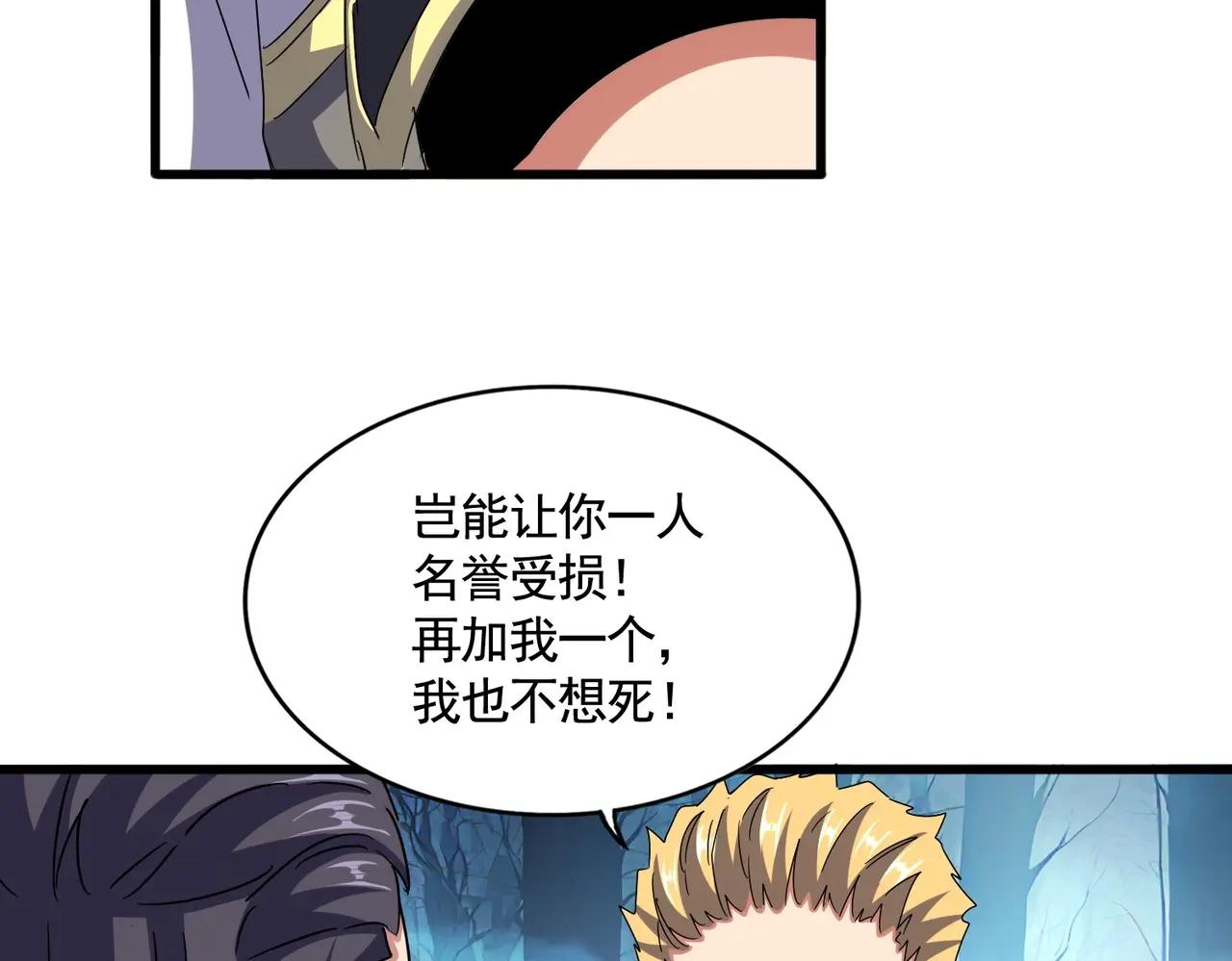 第498话 复活吧！我的历老！！！！！ 第46页