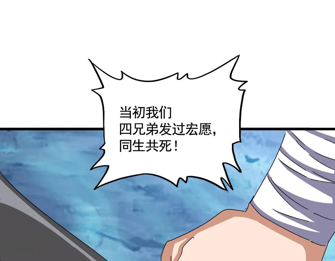 第498话 复活吧！我的历老！！！！！ 第50页