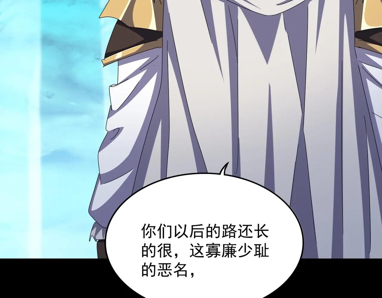 第498话 复活吧！我的历老！！！！！ 第57页
