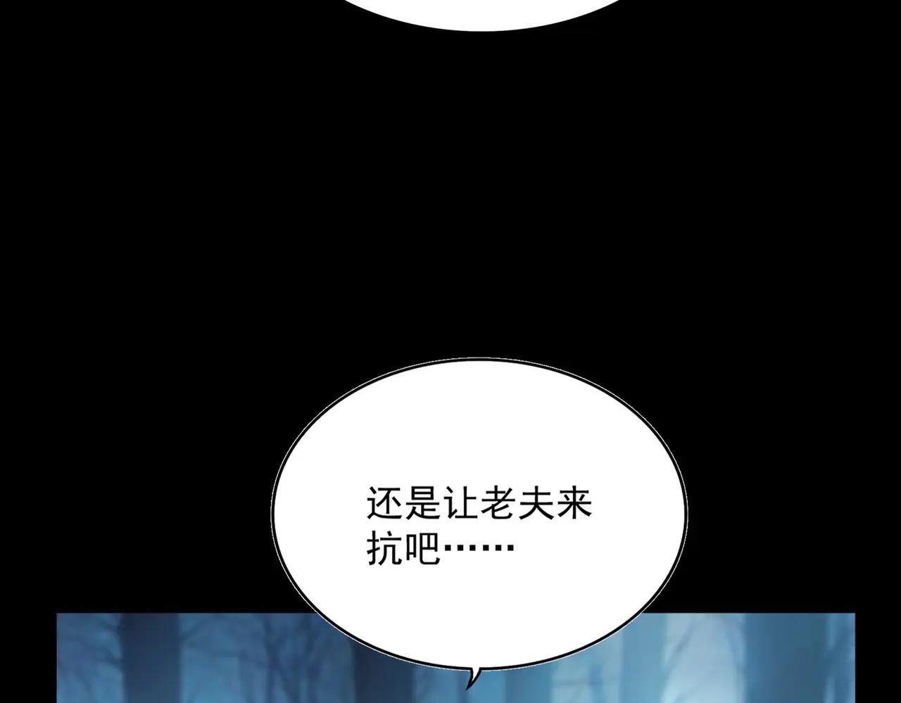 第498话 复活吧！我的历老！！！！！ 第58页
