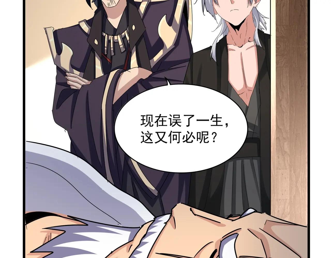 第498话 复活吧！我的历老！！！！！ 第66页