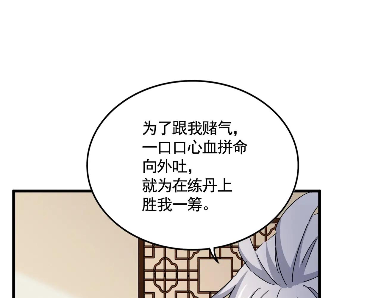 第498话 复活吧！我的历老！！！！！ 第69页