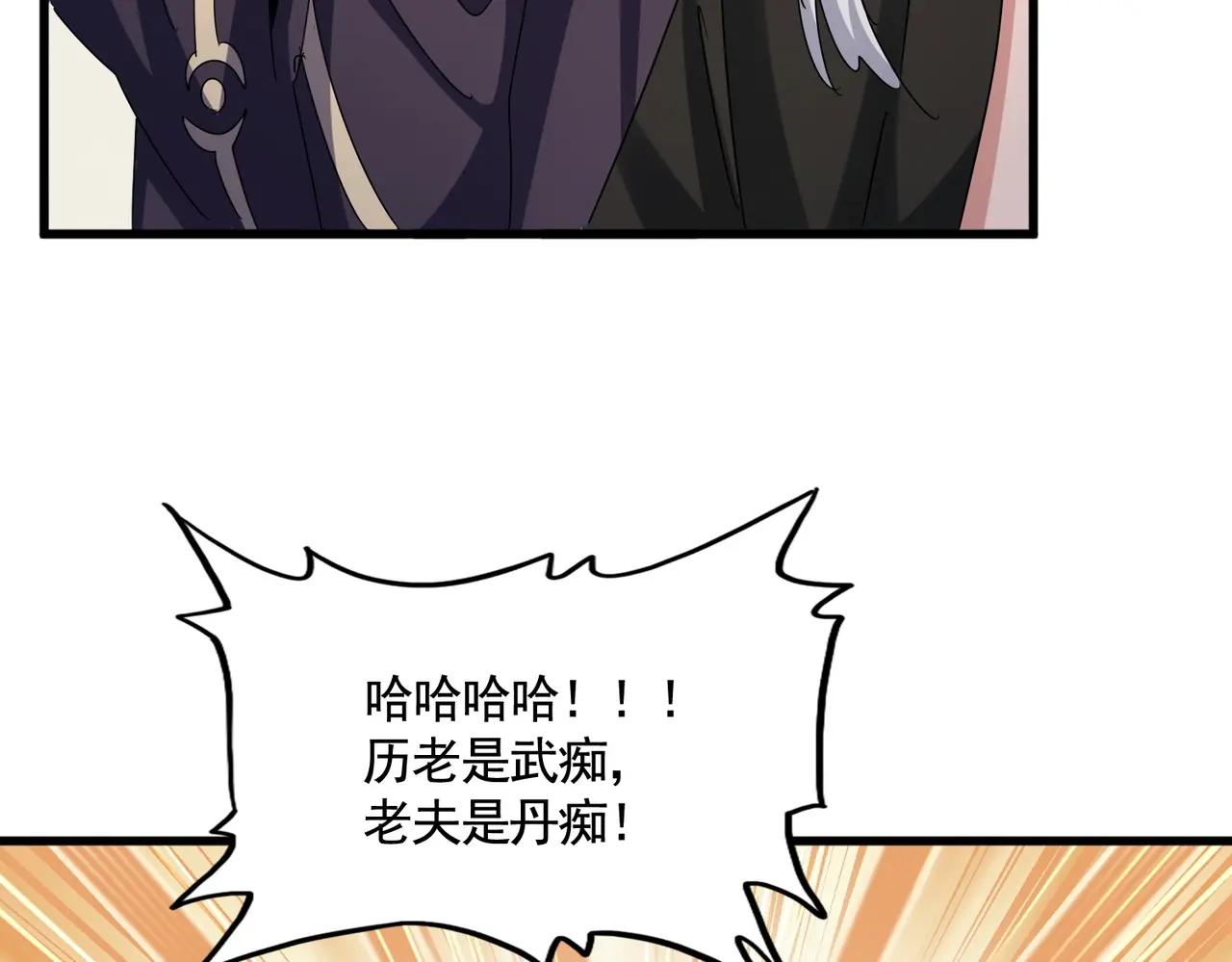 第498话 复活吧！我的历老！！！！！ 第71页