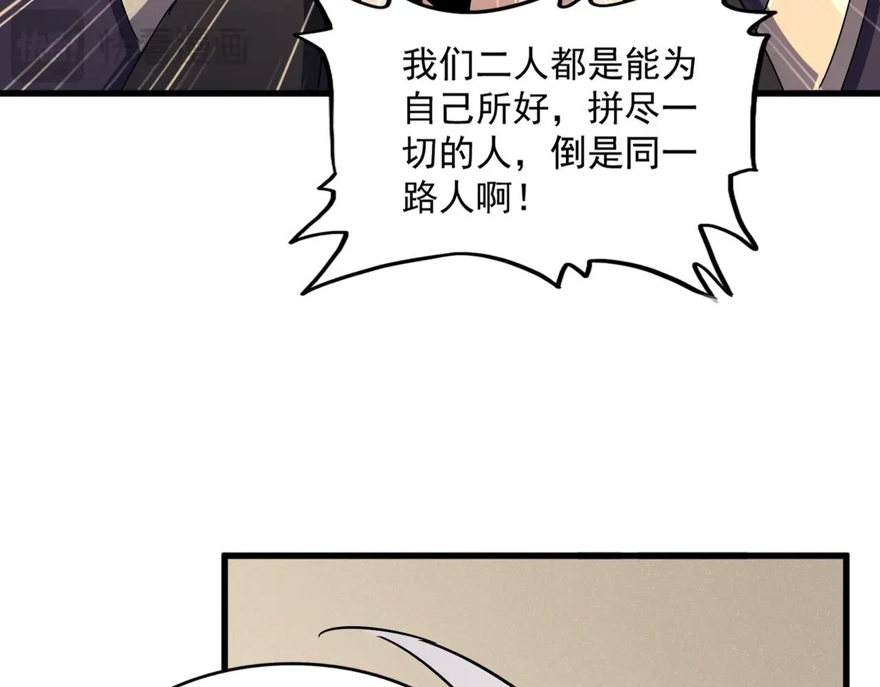 第498话 复活吧！我的历老！！！！！ 第73页