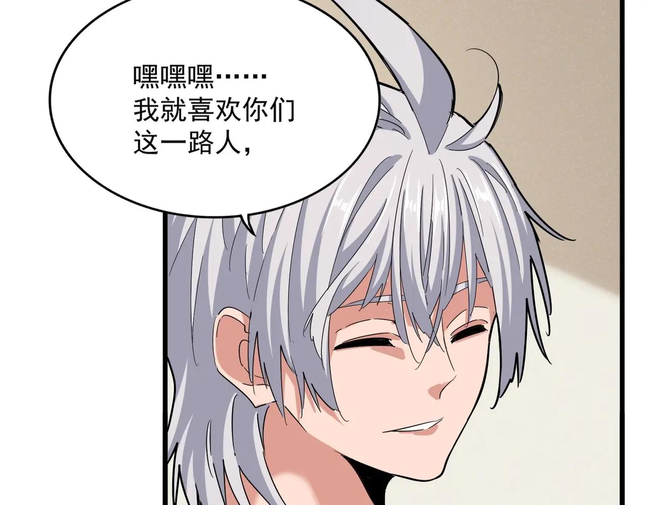 第498话 复活吧！我的历老！！！！！ 第74页