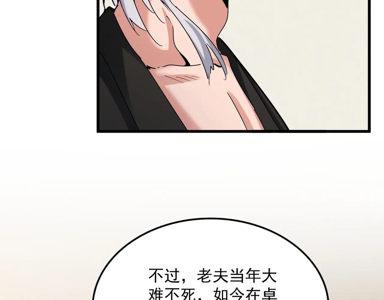 第498话 复活吧！我的历老！！！！！ 第75页