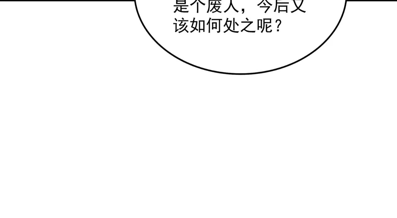 第498话 复活吧！我的历老！！！！！ 第78页