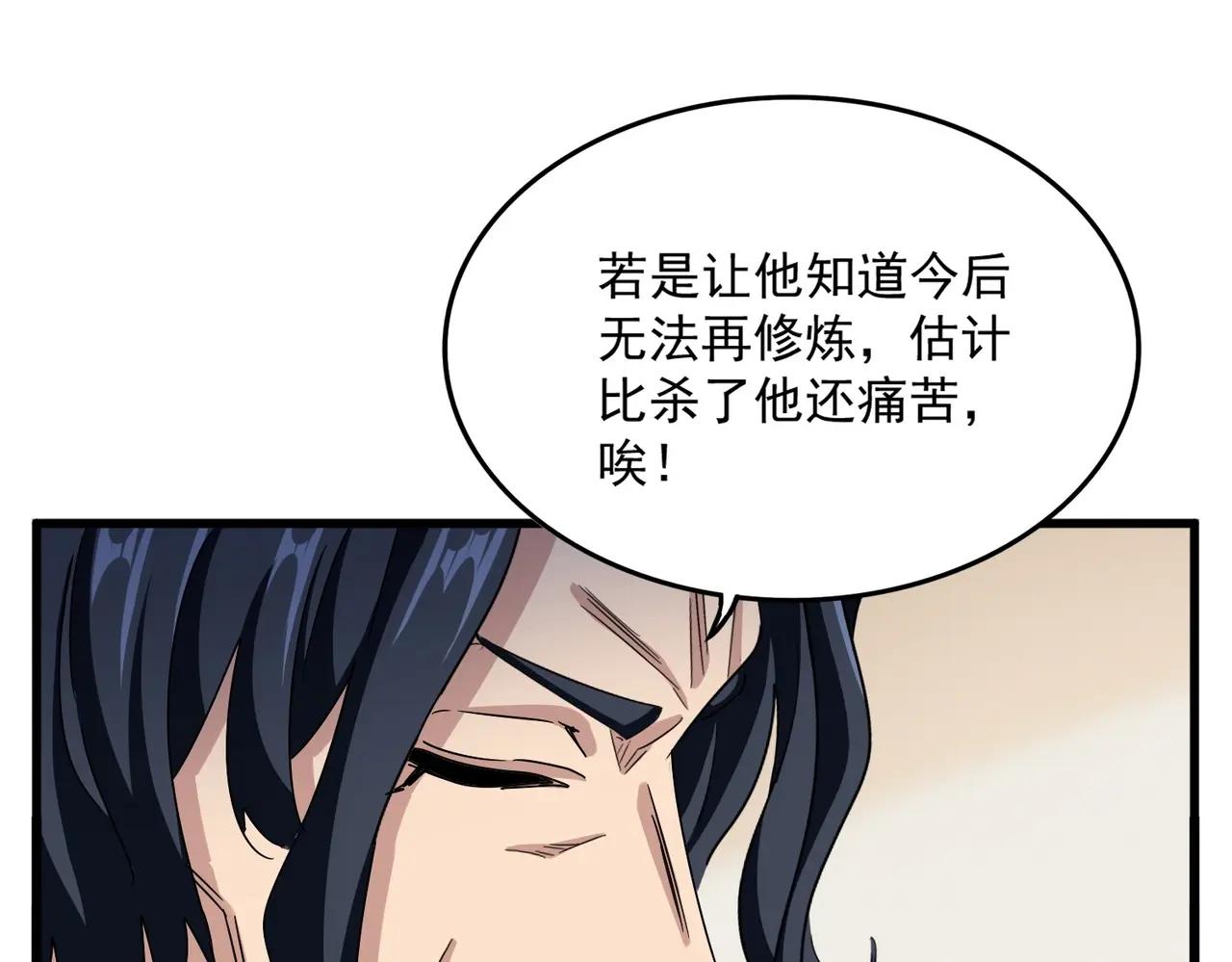 第498话 复活吧！我的历老！！！！！ 第79页