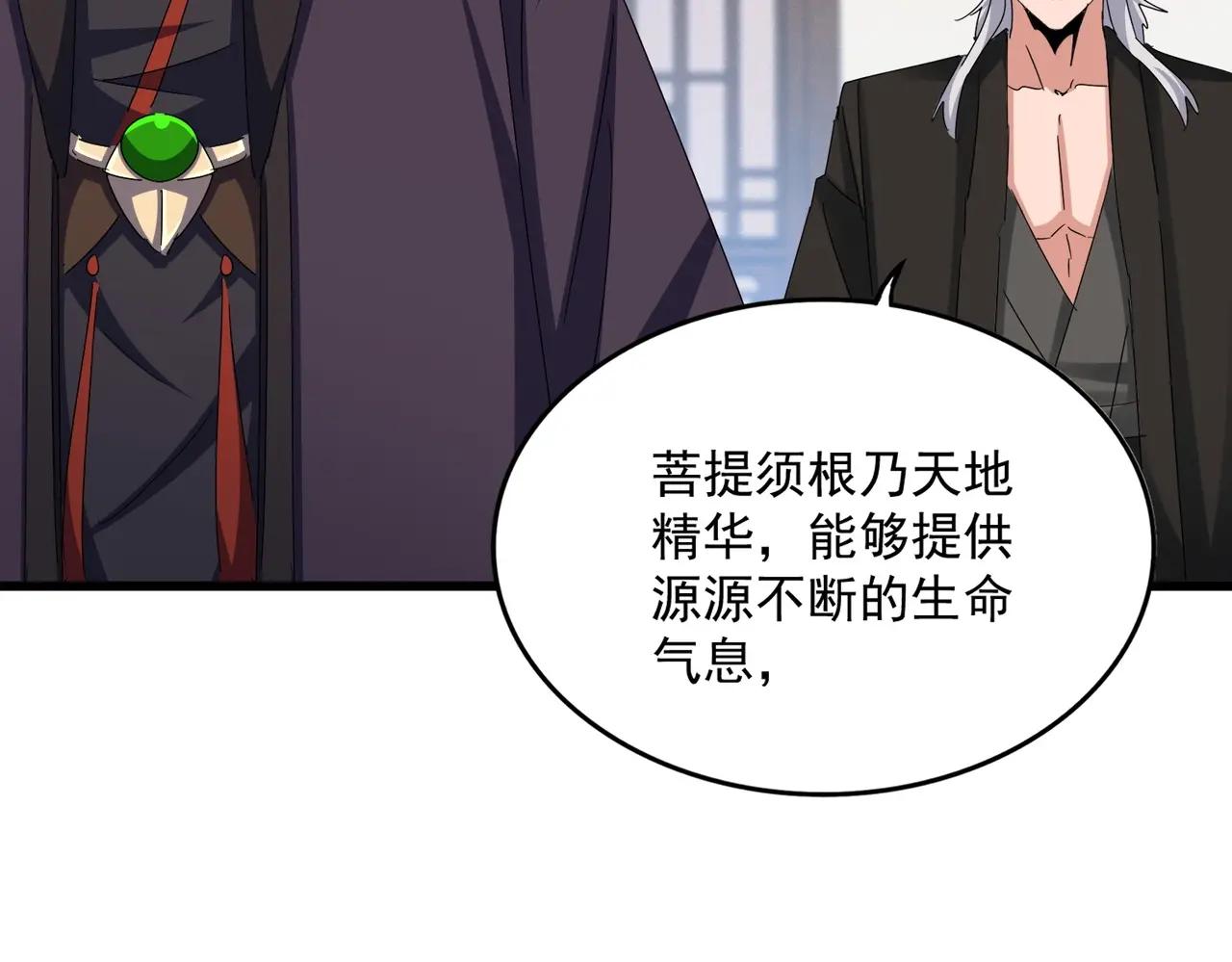 第498话 复活吧！我的历老！！！！！ 第82页