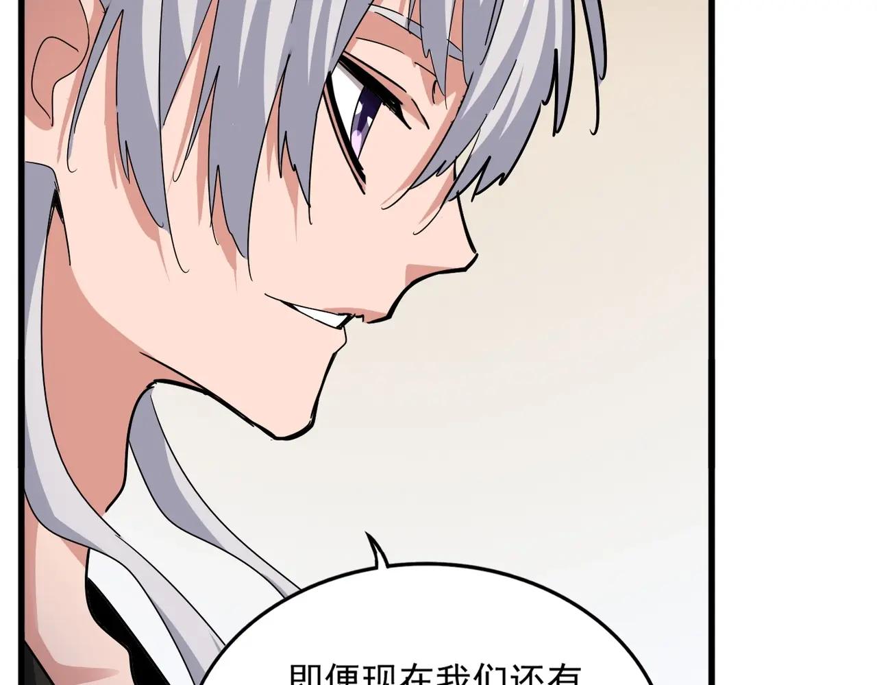 第498话 复活吧！我的历老！！！！！ 第84页