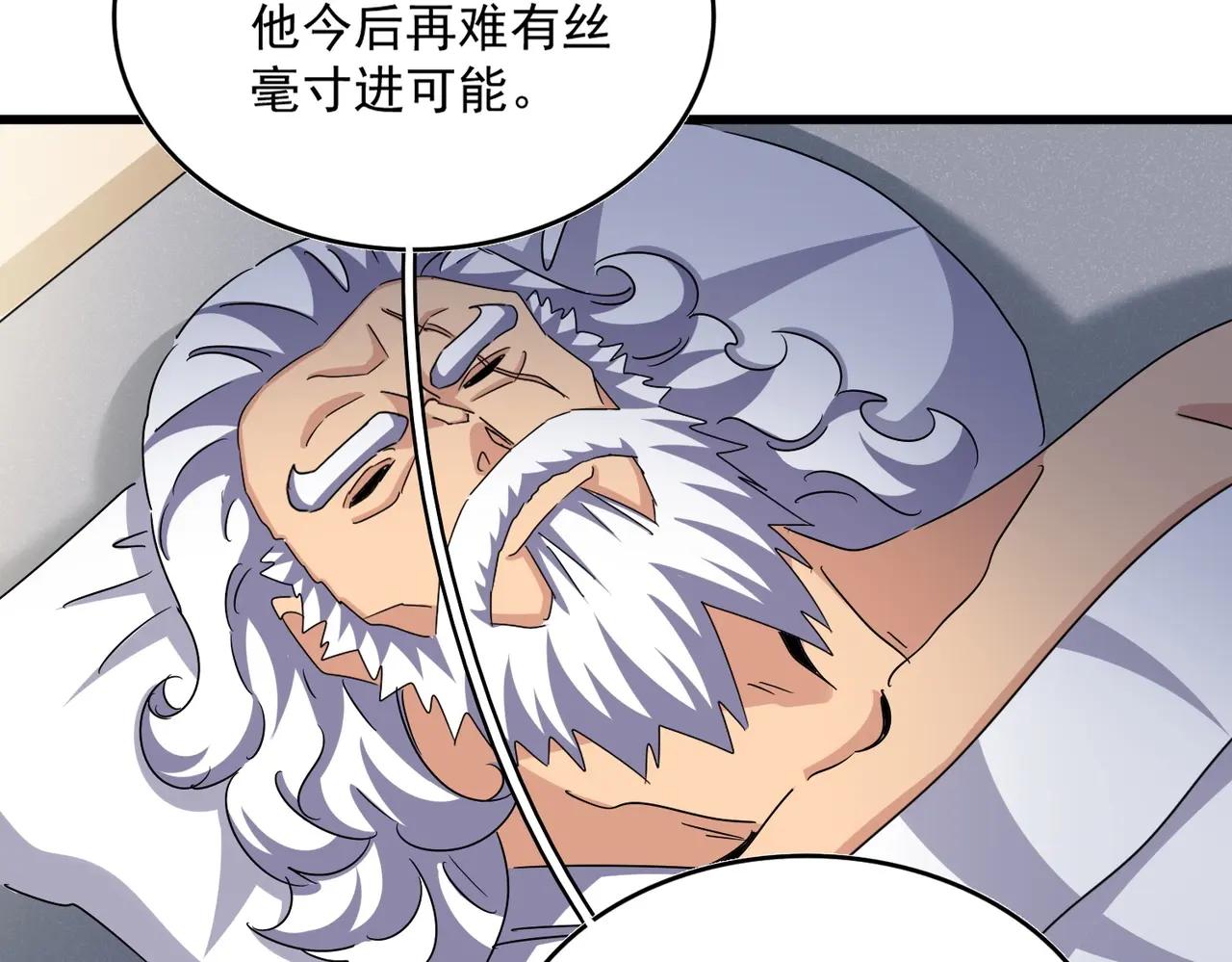 第498话 复活吧！我的历老！！！！！ 第86页