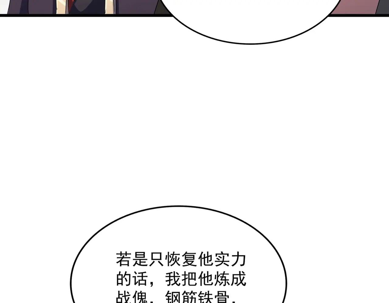 第498话 复活吧！我的历老！！！！！ 第89页