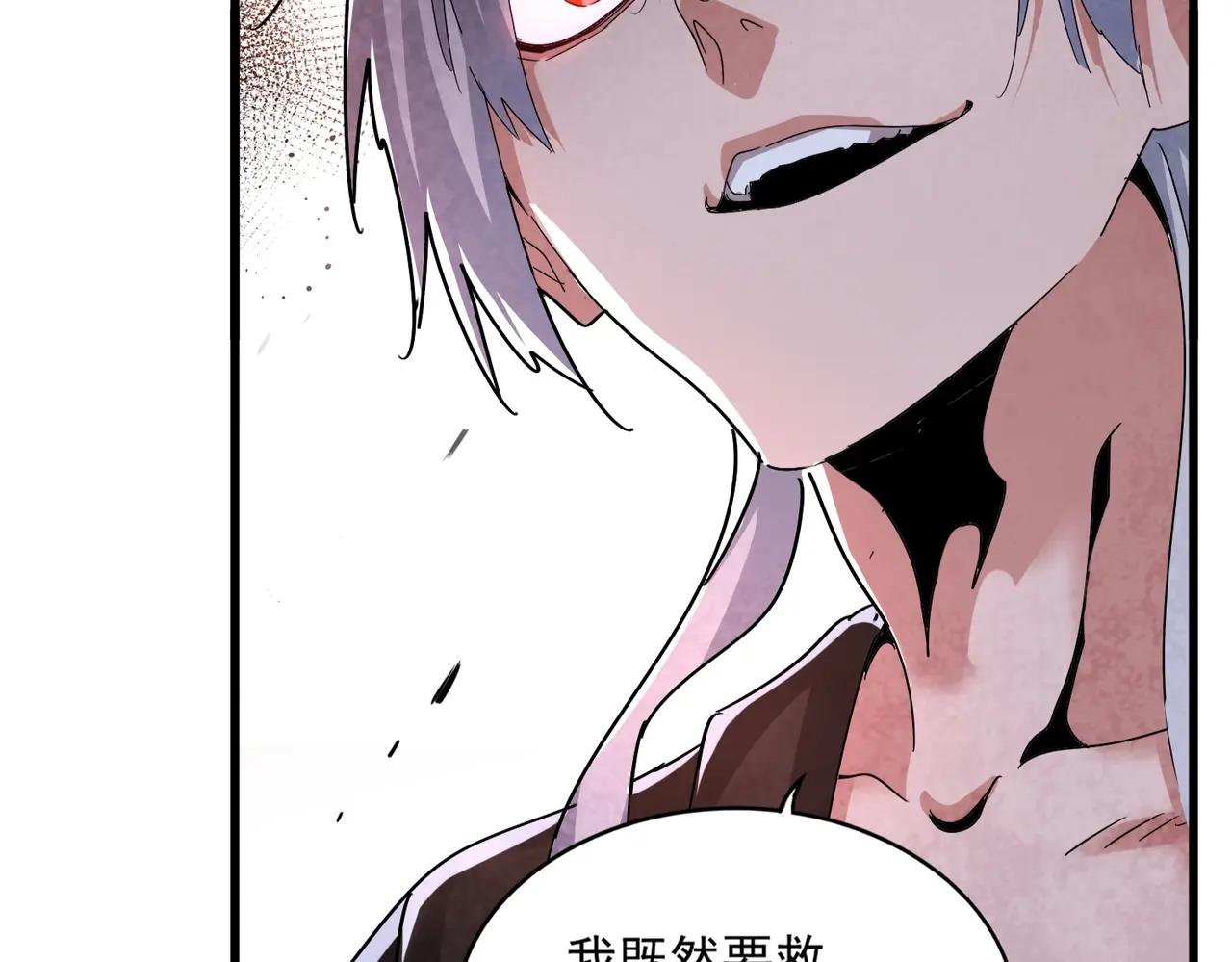 第498话 复活吧！我的历老！！！！！ 第91页