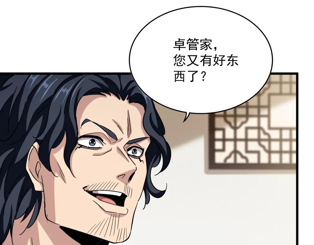 第498话 复活吧！我的历老！！！！！ 第93页