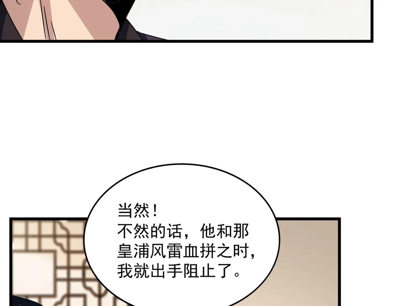 第498话 复活吧！我的历老！！！！！ 第94页