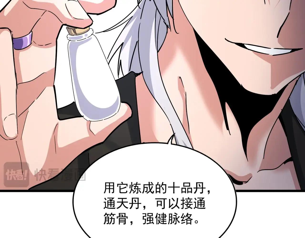 第498话 复活吧！我的历老！！！！！ 第100页