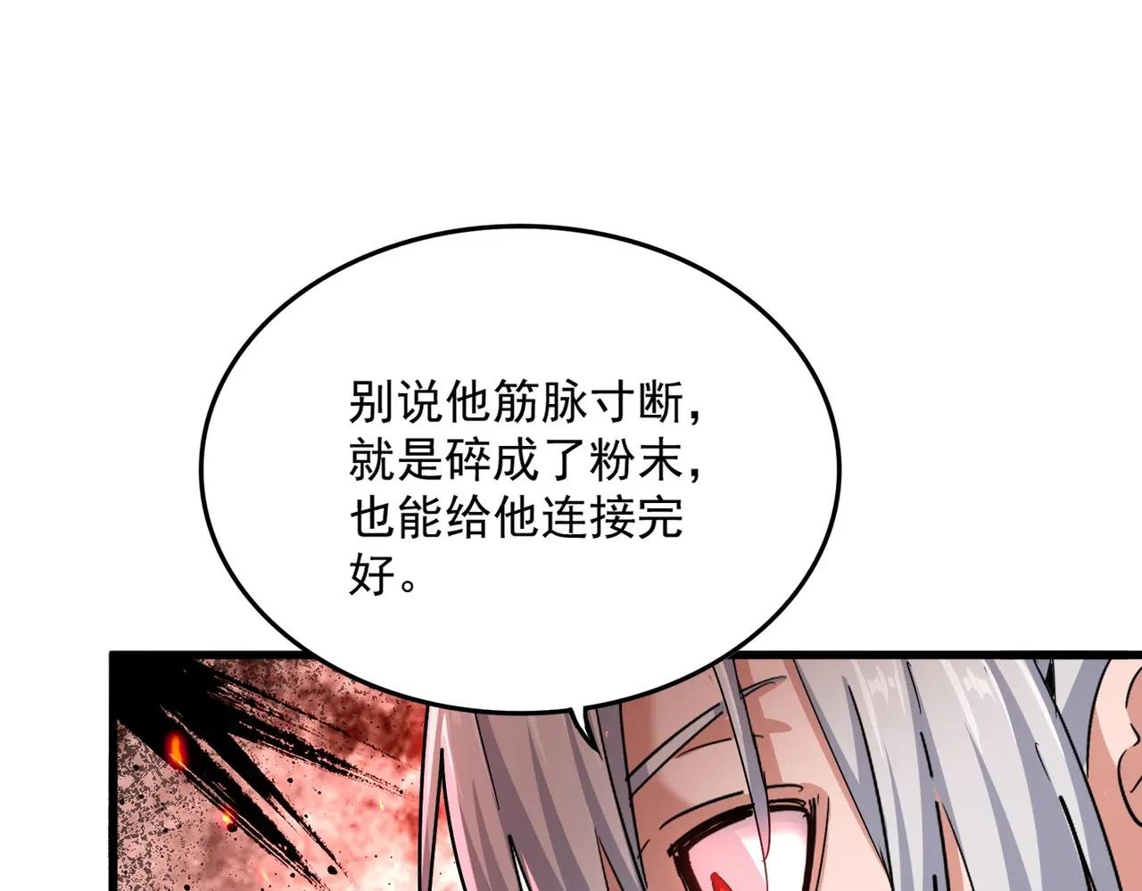 第498话 复活吧！我的历老！！！！！ 第102页