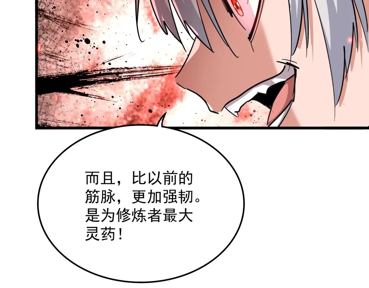 第498话 复活吧！我的历老！！！！！ 第103页
