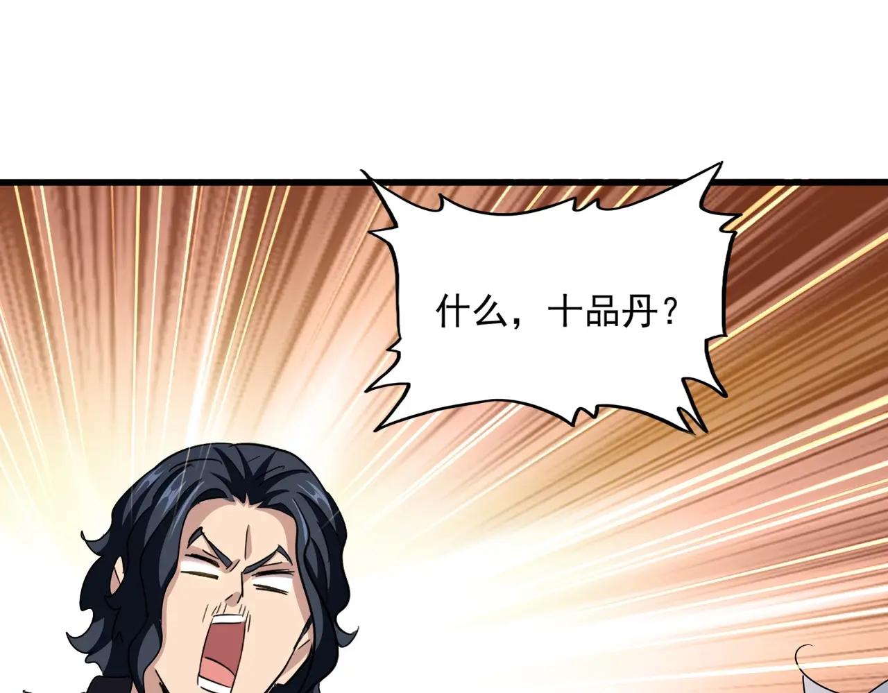 第498话 复活吧！我的历老！！！！！ 第104页