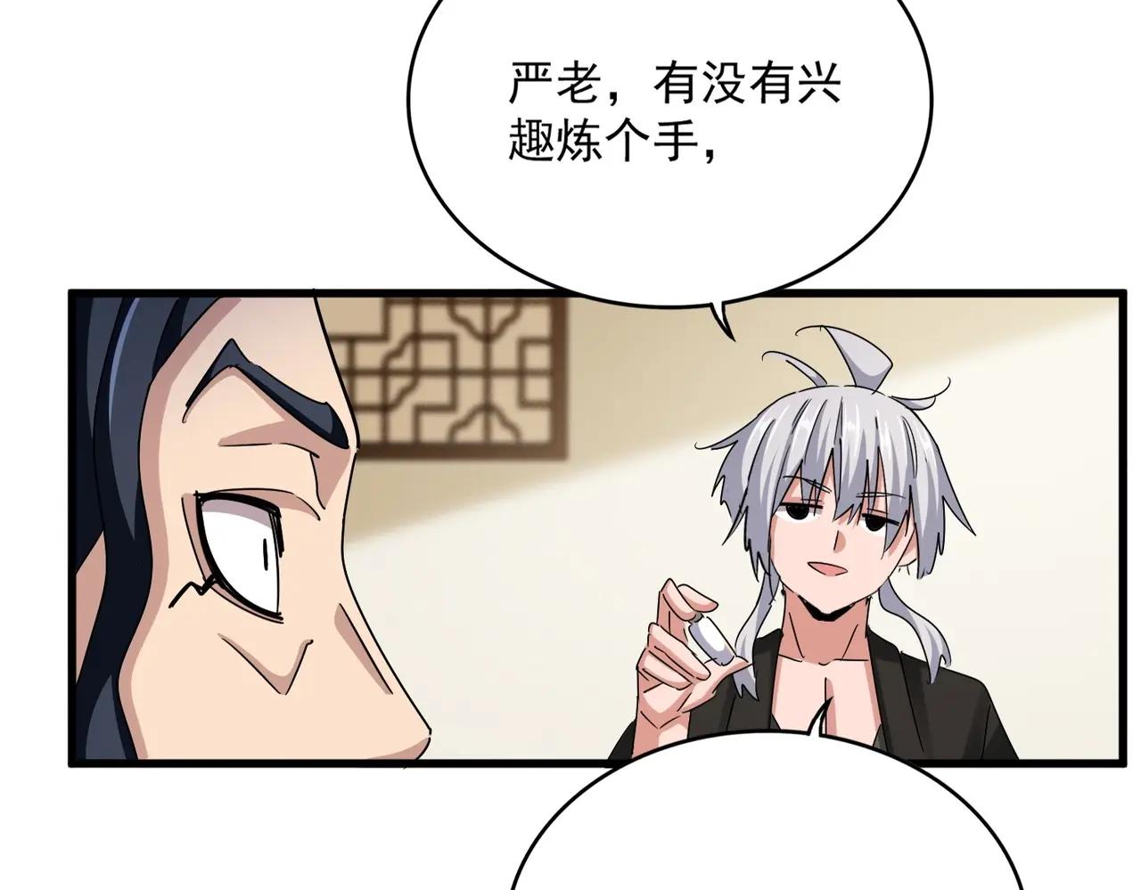 第498话 复活吧！我的历老！！！！！ 第106页