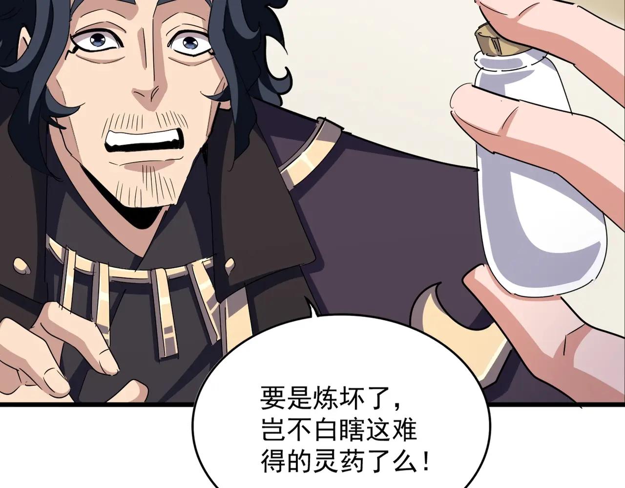 第498话 复活吧！我的历老！！！！！ 第108页