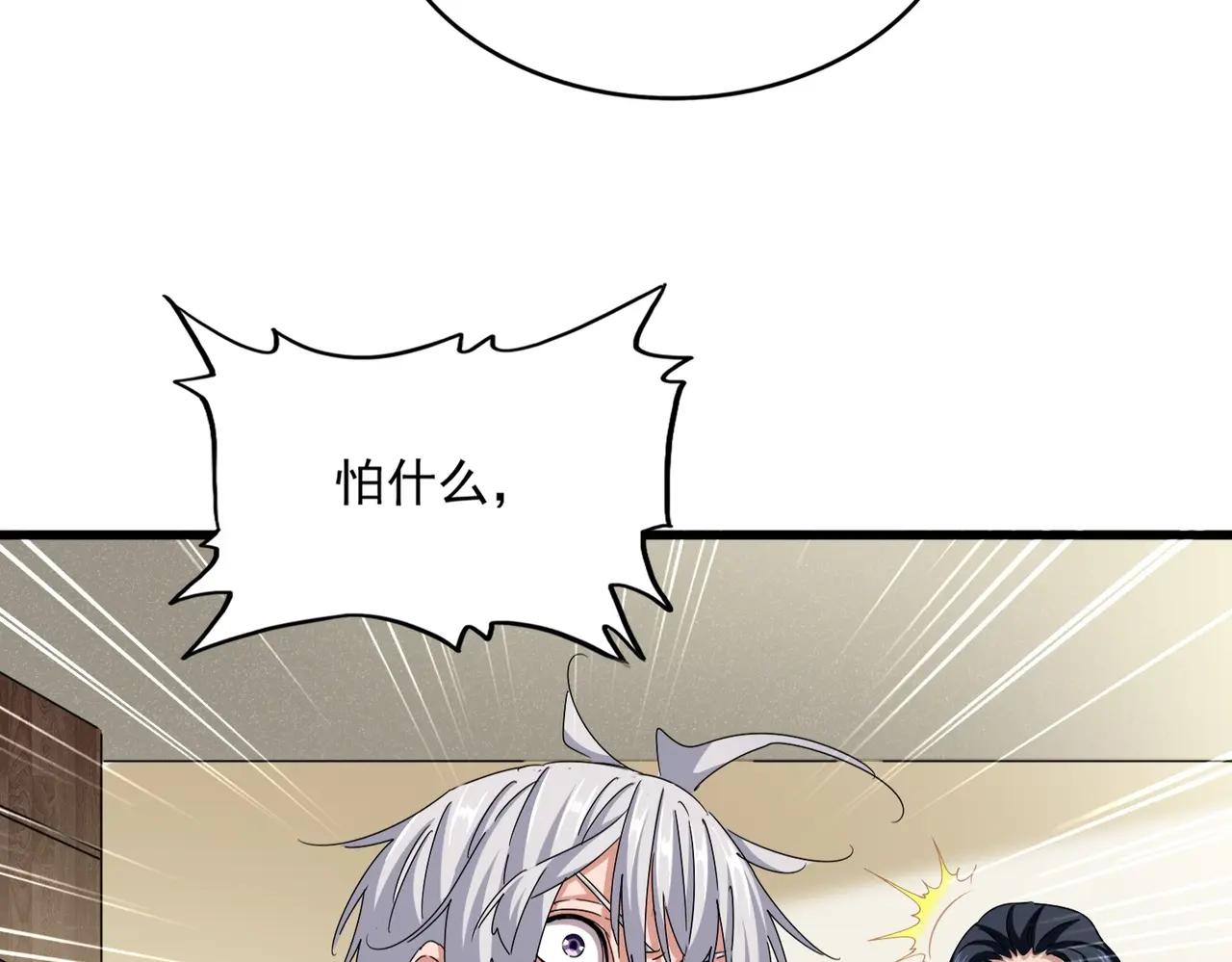 第498话 复活吧！我的历老！！！！！ 第109页