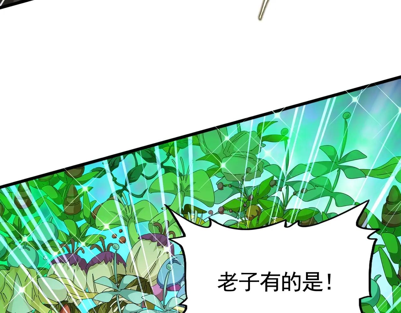 第498话 复活吧！我的历老！！！！！ 第111页
