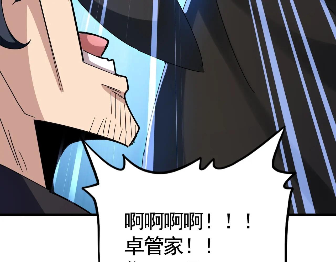 第498话 复活吧！我的历老！！！！！ 第114页