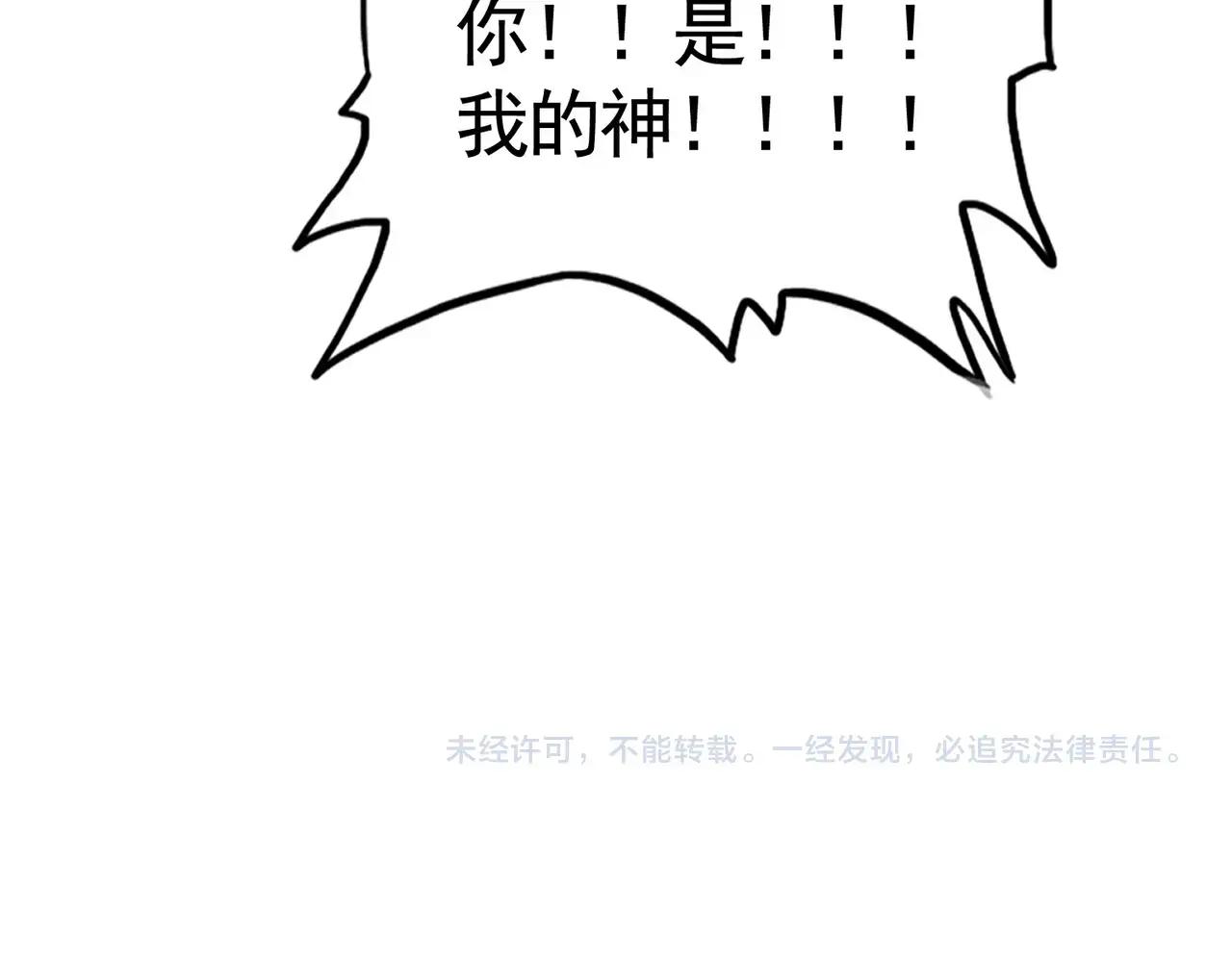 第498话 复活吧！我的历老！！！！！ 第115页