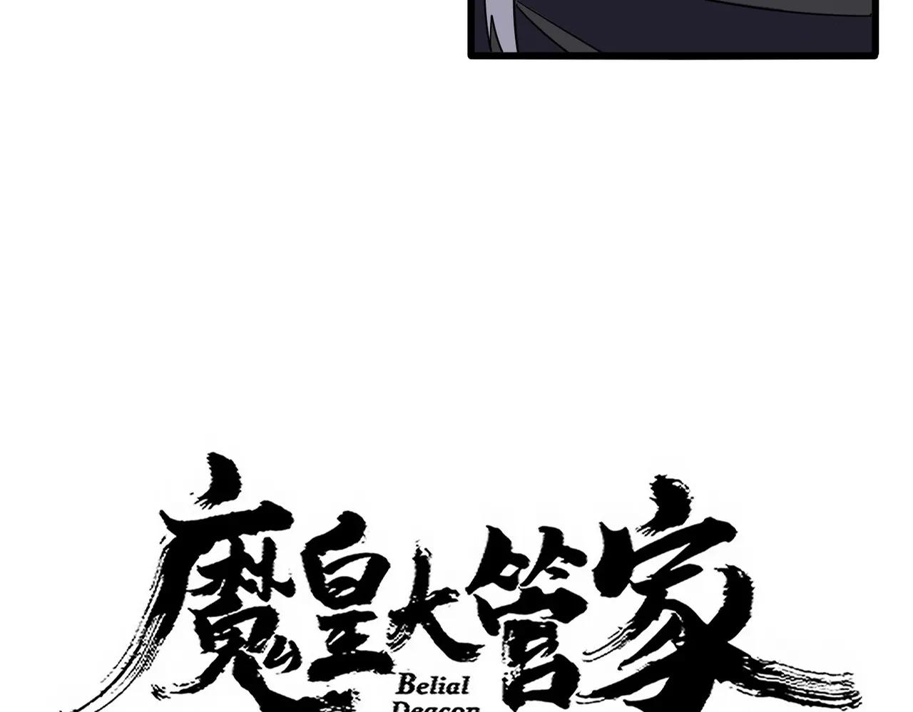 第712话 一直站在他这边 第4页