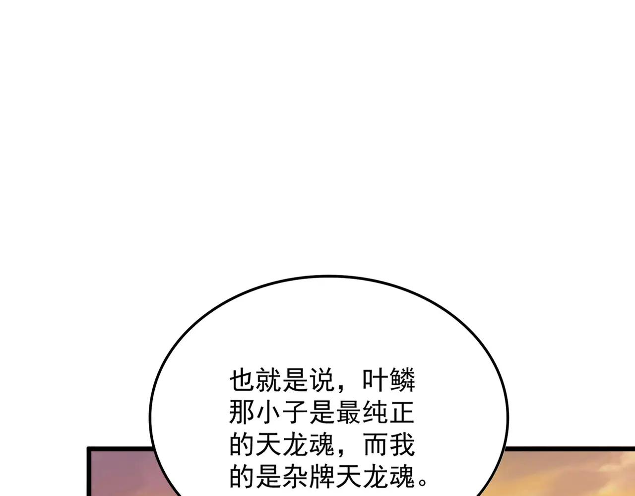 第712话 一直站在他这边 第6页