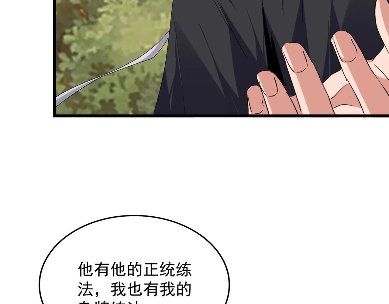 第712话 一直站在他这边 第8页