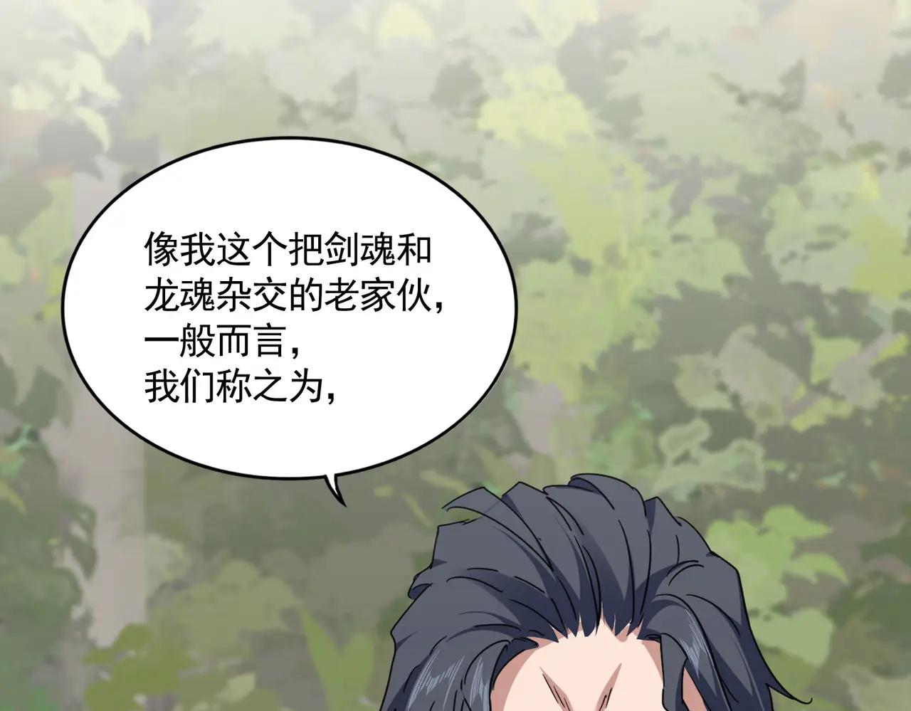 第712话 一直站在他这边 第12页