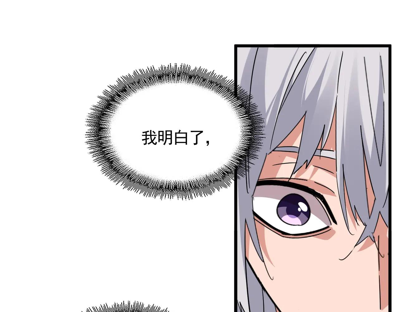第712话 一直站在他这边 第15页