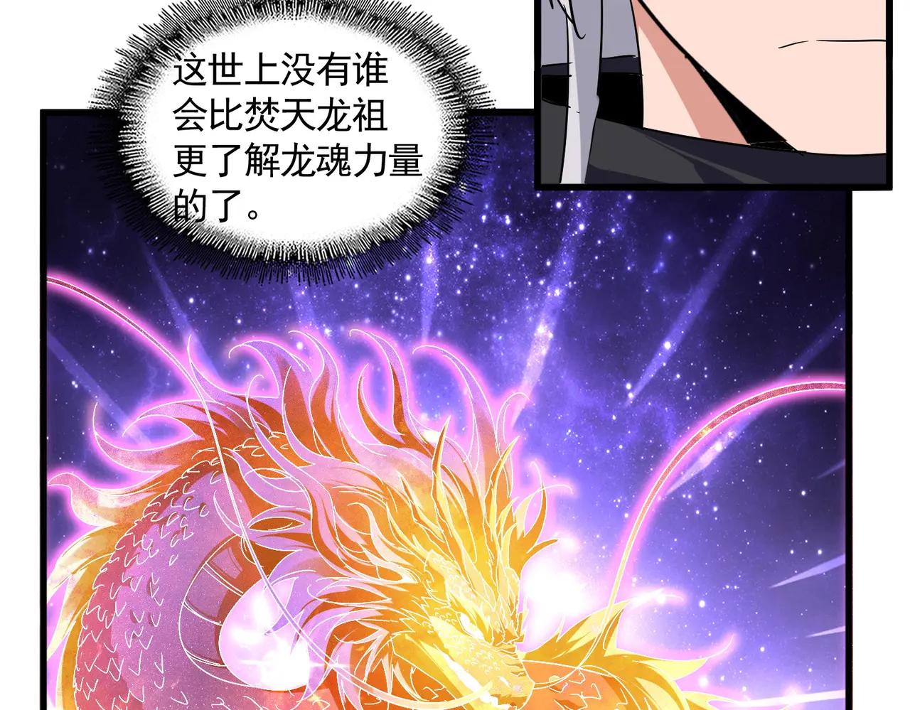 第712话 一直站在他这边 第16页
