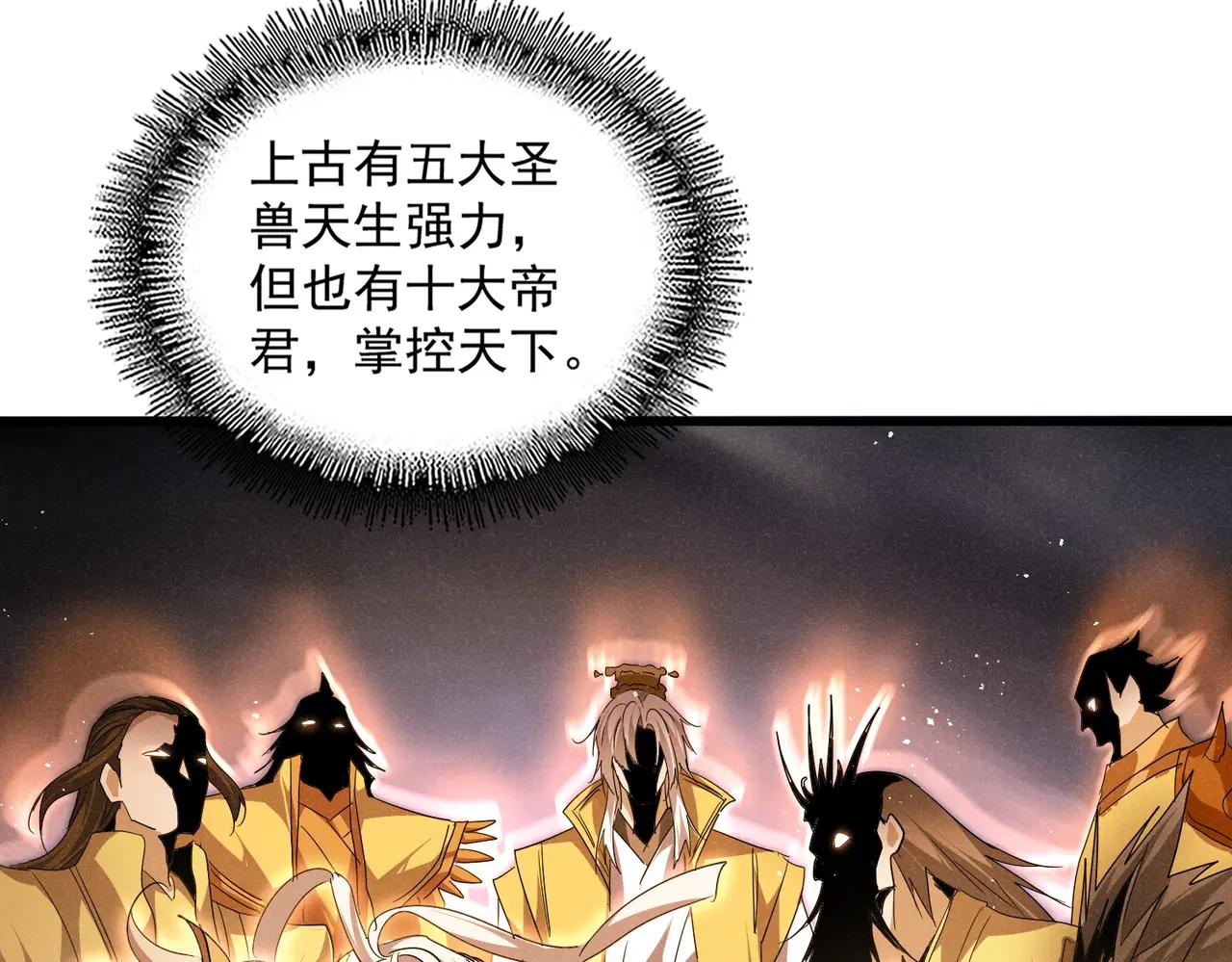 第712话 一直站在他这边 第18页