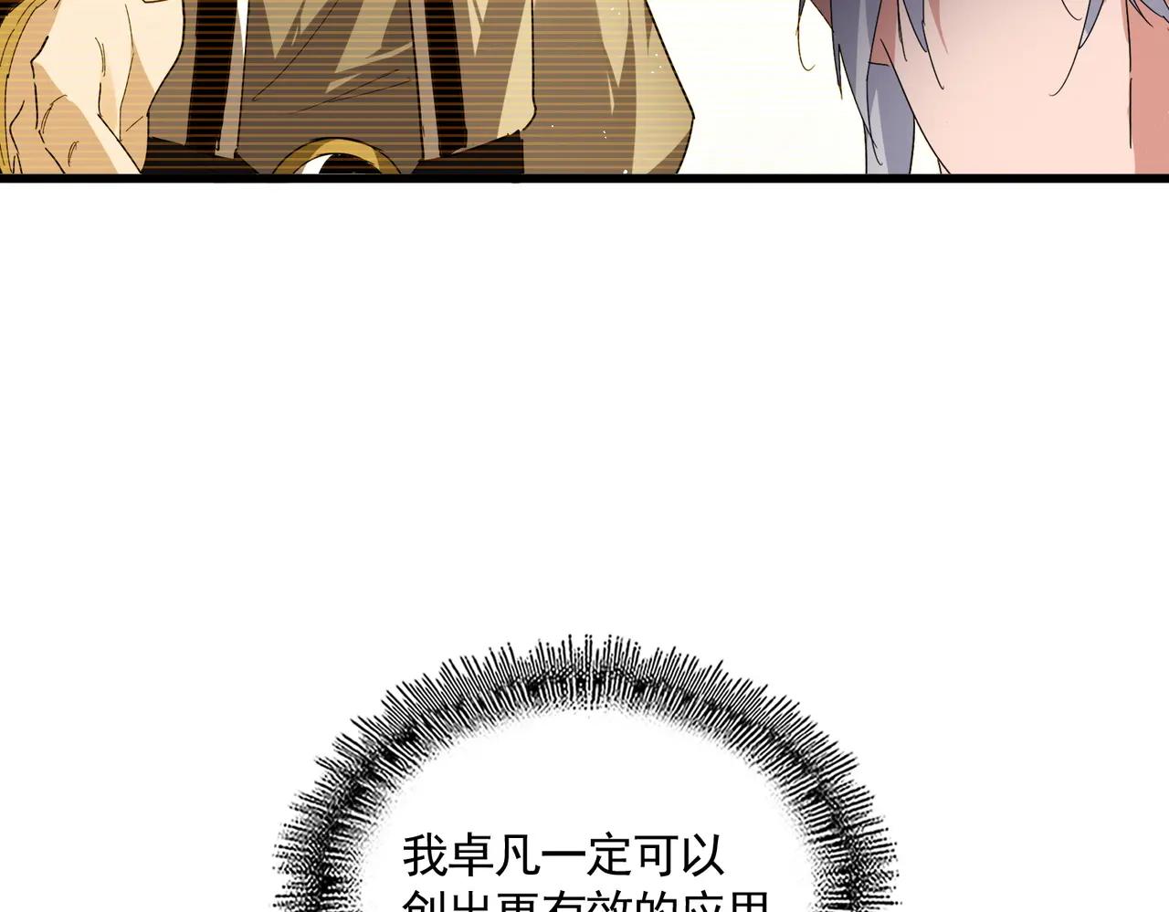 第712话 一直站在他这边 第22页