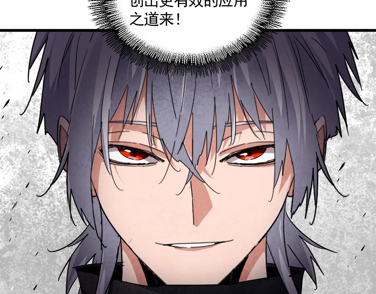 第712话 一直站在他这边 第23页