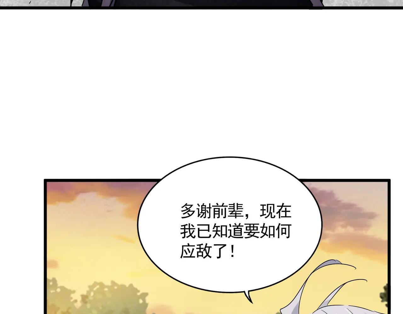 第712话 一直站在他这边 第24页