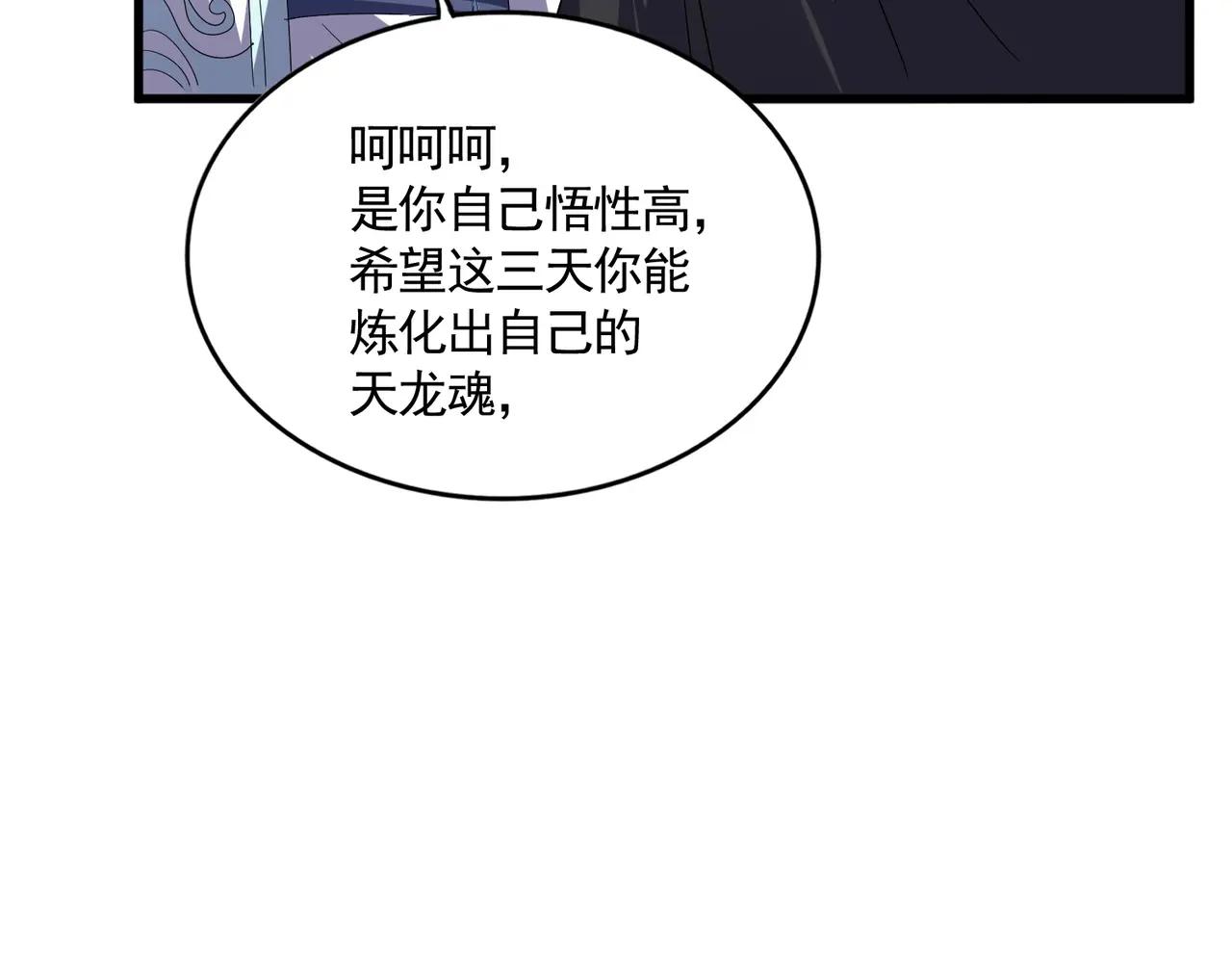 第712话 一直站在他这边 第26页