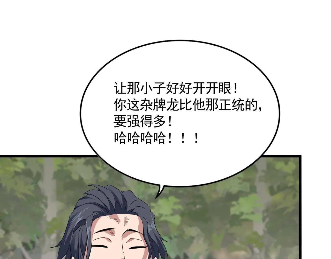 第712话 一直站在他这边 第27页